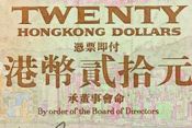 Hong Kong dollar detail sm.jpg